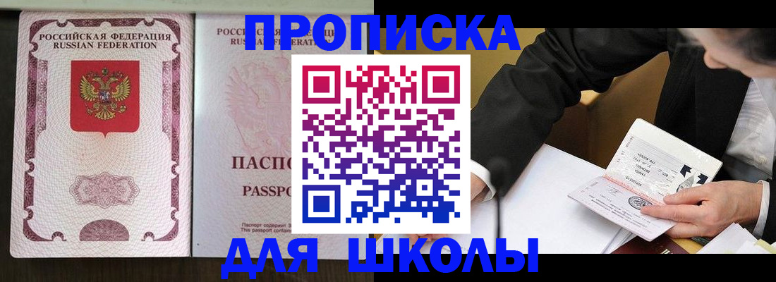 где прописаться в Татарстане